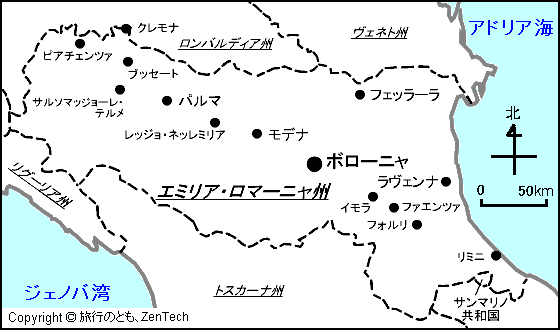 エミリア ロマーニャ州地図 旅行のとも Zentech