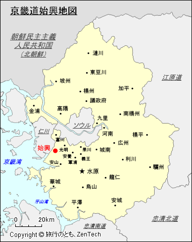 韓国：始興 - 旅行のとも、ZenTech