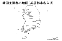 韓国主要都市地図（英語都市名入り）