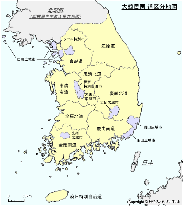 韓国 道区分地図 旅行のとも Zentech