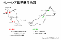 マレーシア世界遺産地図