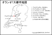オランダ7大都市地図