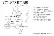 オランダ地図 旅行のとも Zentech