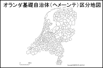 オランダ基礎自治体（ヘメーンテ）区分地図