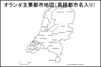 オランダ主要都市地図（英語都市名入り）