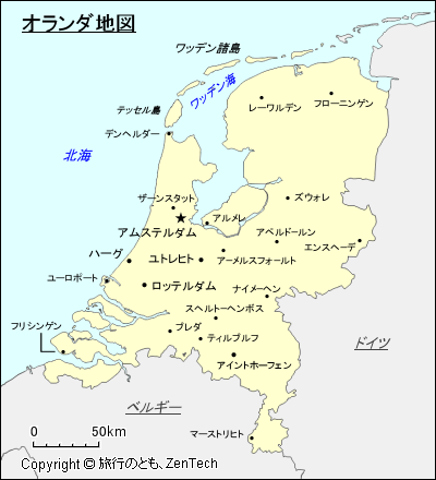 オランダ地図 旅行のとも Zentech