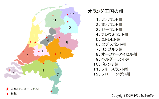 オランダ州区分地図 旅行のとも Zentech