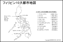 フィリピン10大都市地図