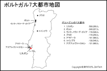 ポルトガル7大都市地図