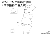 ポルトガル主要都市地図（日本語都市名入り）