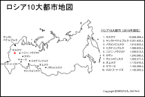 ロシア 10大都市地図