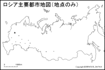 ロシア主要都市地図（地点のみ）