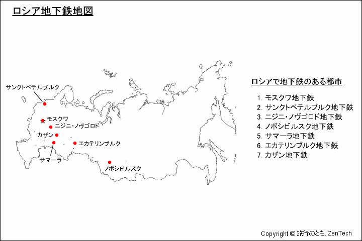 ロシア地下鉄地図