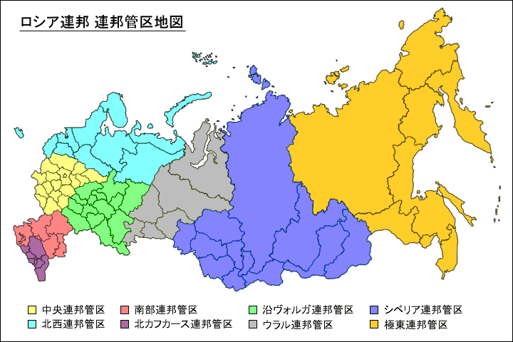 ロシア連邦管区地図