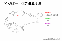 シンガポール世界遺産地図