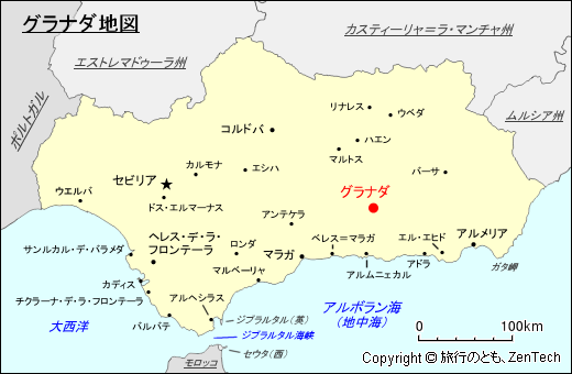 スペイン グラナダ 旅行のとも Zentech