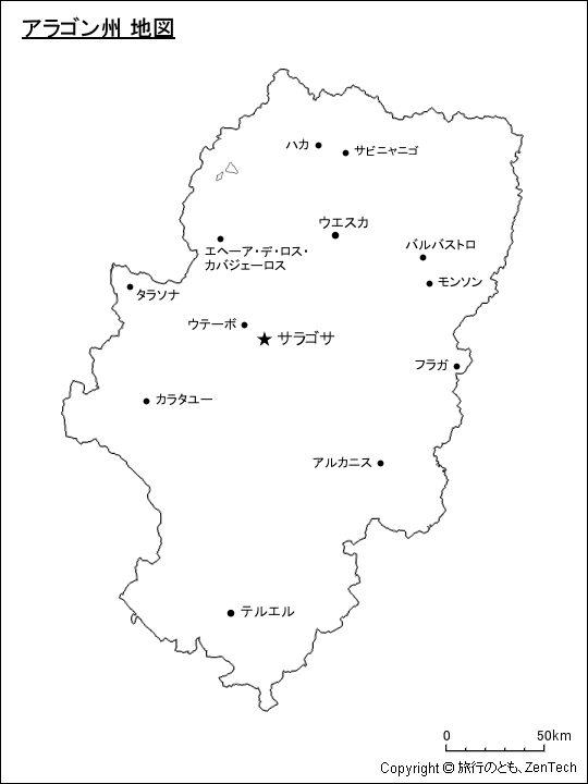 スペイン アラゴン州 地図 旅行のとも Zentech