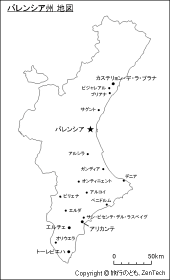 スペイン バレンシア州 地図 旅行のとも Zentech