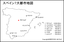 スペイン7大都市地図