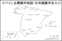 スペイン主要都市地図（日本語都市名入り）