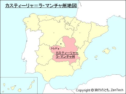 スペイン カスティーリャ ラ マンチャ州 地図 旅行のとも Zentech