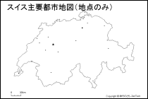 スイス主要都市地図（地点のみ）