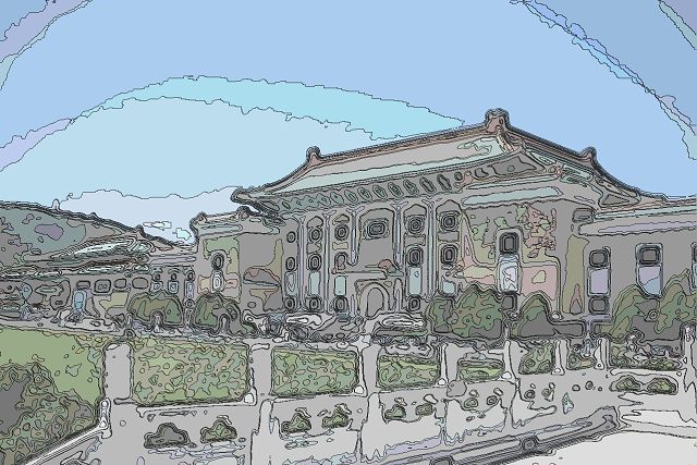 故宮博物院