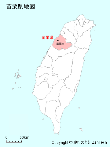 台湾における苗栗県地図