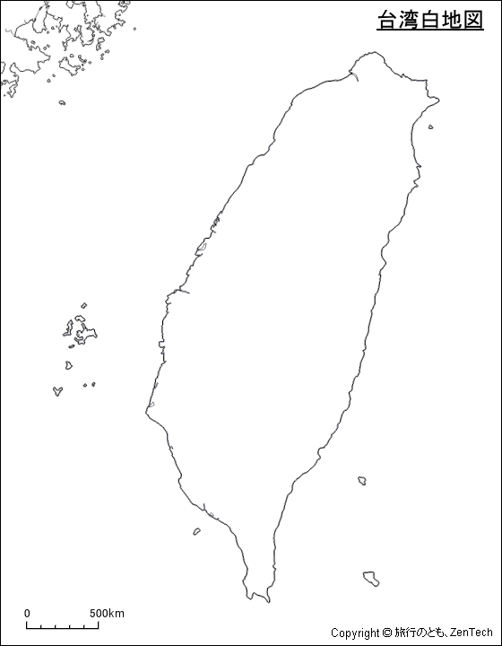 台湾白地図 旅行のとも Zentech