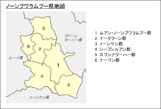 ノーンブワラムプー県地図