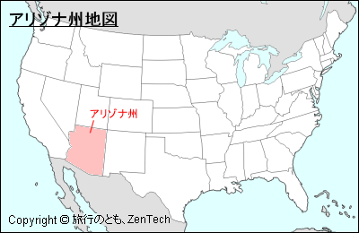 アリゾナ州の位置