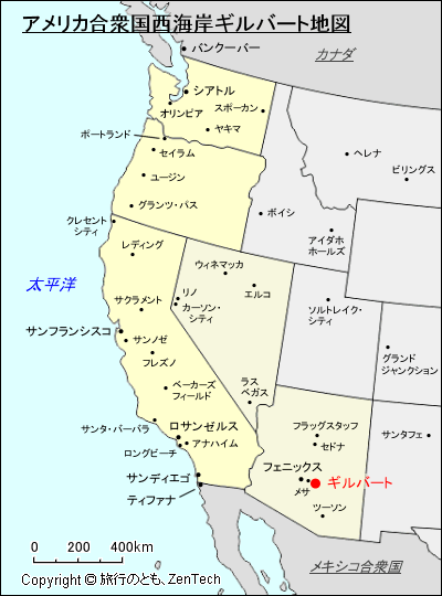 アメリカ合衆国西海岸ギルバート地図