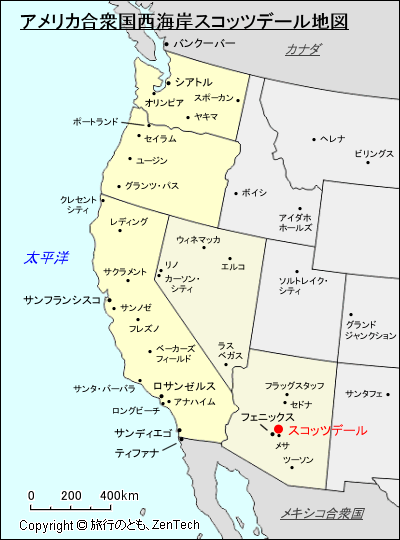 アメリカ合衆国西海岸スコッツデール地図