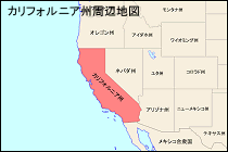 カリフォルニア州と周辺の州の地図