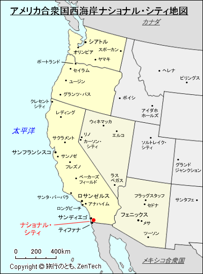 アメリカ合衆国西海岸ナショナル・シティ地図