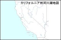 カリフォルニア州河川湖地図
