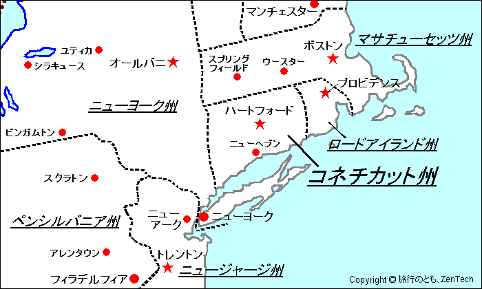 コネチカット州地図 - 旅行のとも、ZenTech