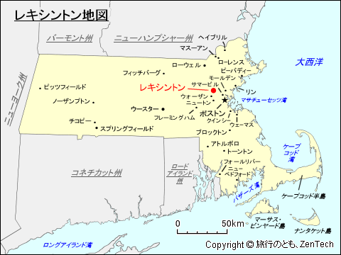 マサチューセッツ州 レキシントン地図 旅行のとも Zentech