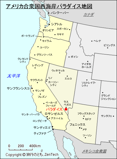 アメリカ合衆国西海岸パラダイス地図