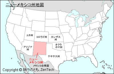 ニューメキシコ州の位置が判るアメリカ合衆国地図