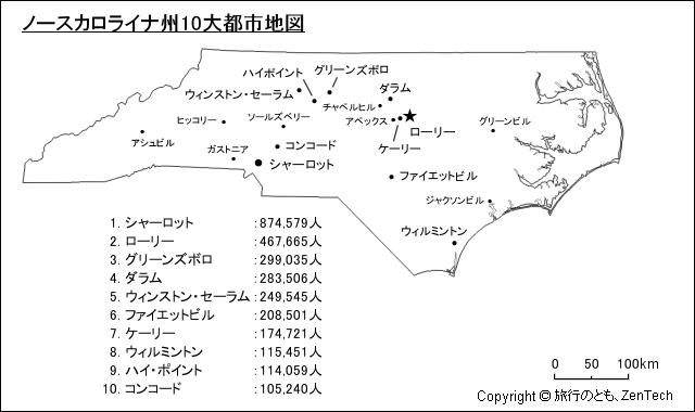 アメリカ合衆国:ノースカロライナ州10大都市地図 旅行のとも、ZenTech
