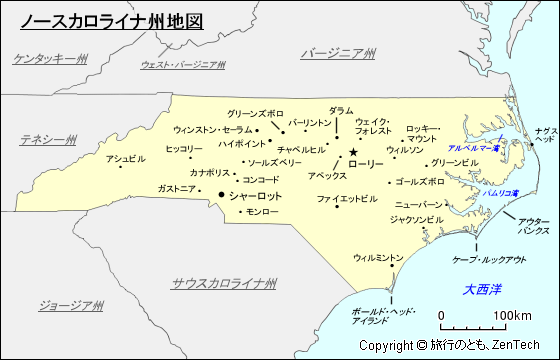 ノースカロライナ州地図 旅行のとも Zentech