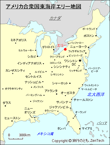 アメリカ合衆国東海岸エリー地図