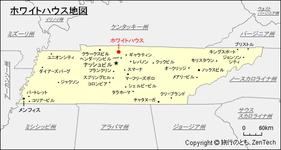 ホワイトハウス地図