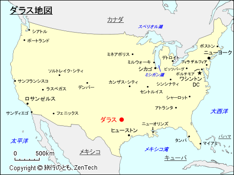 アメリカ合衆国 ダラス 旅行のとも Zentech