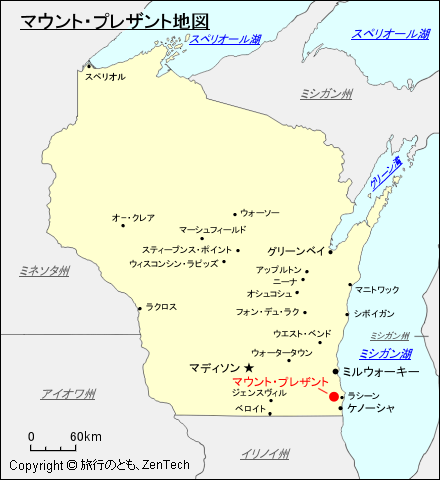 アメリカ合衆国 マウント プレザント ウィスコンシン州 地図 旅行のとも Zentech