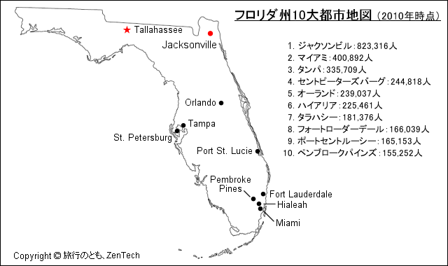 アメリカ合衆国 フロリダ州10大都市地図 旅行のとも Zentech