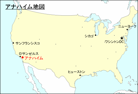 アメリカ合衆国におけるアナハイム地図