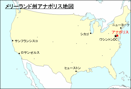 アメリカ合衆国におけるメリーランド州アナポリス地図