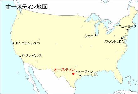 アメリカ合衆国におけるオースティン地図